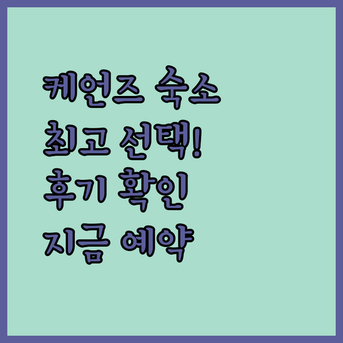 케언즈 여행 숙소 고민 끝! 크리스탈브룩 베일리 더블트리 바이 힐튼 플린 크리스탈브룩 꼼꼼 비교 후기