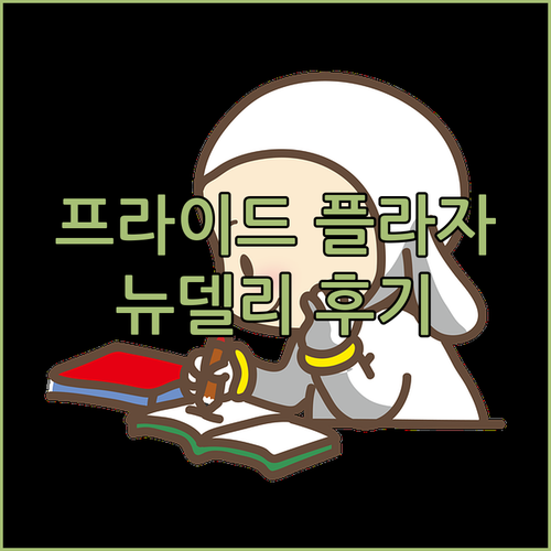 프라이드 플라자 호텔 에어로시티 뉴델리 후기는 어떨까요? 럭셔리함과 편리함의 조화?